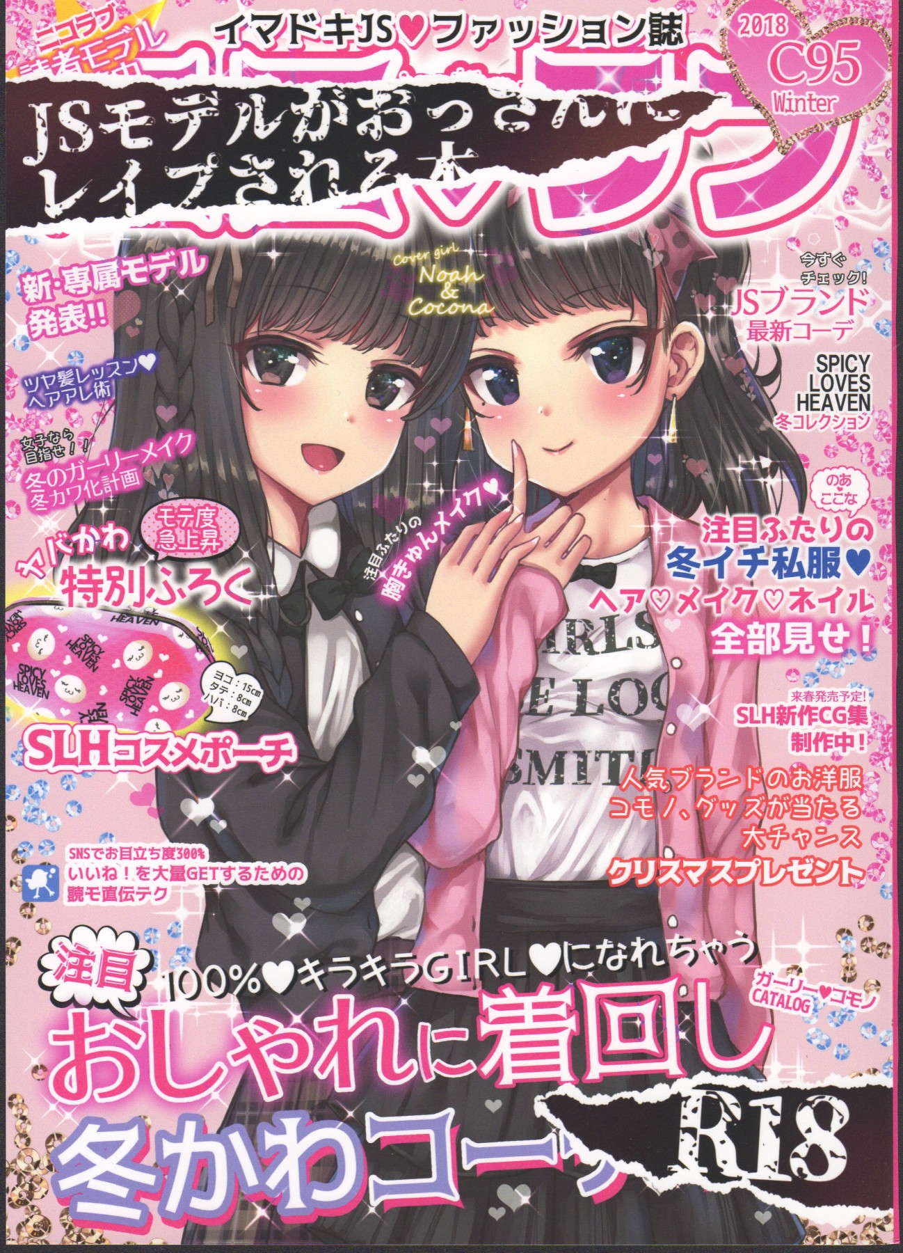 Hentai Manga Comic-Nico Love-Read-1